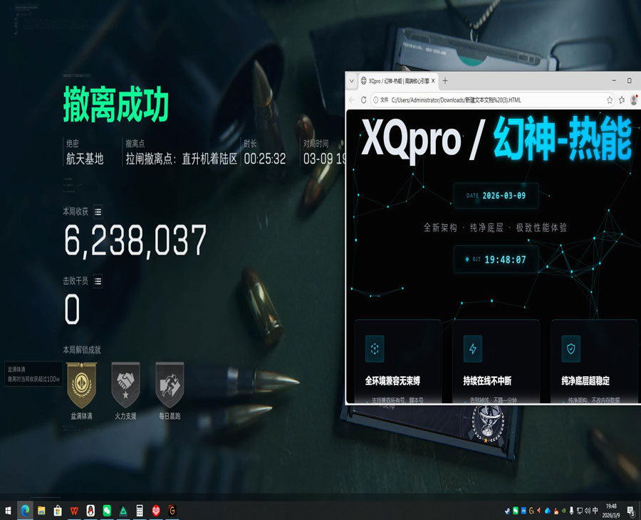 三角洲容器透视怎么开软件效果